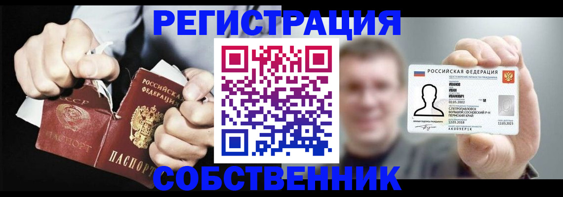 временная регистрация 2025 в Миньяре